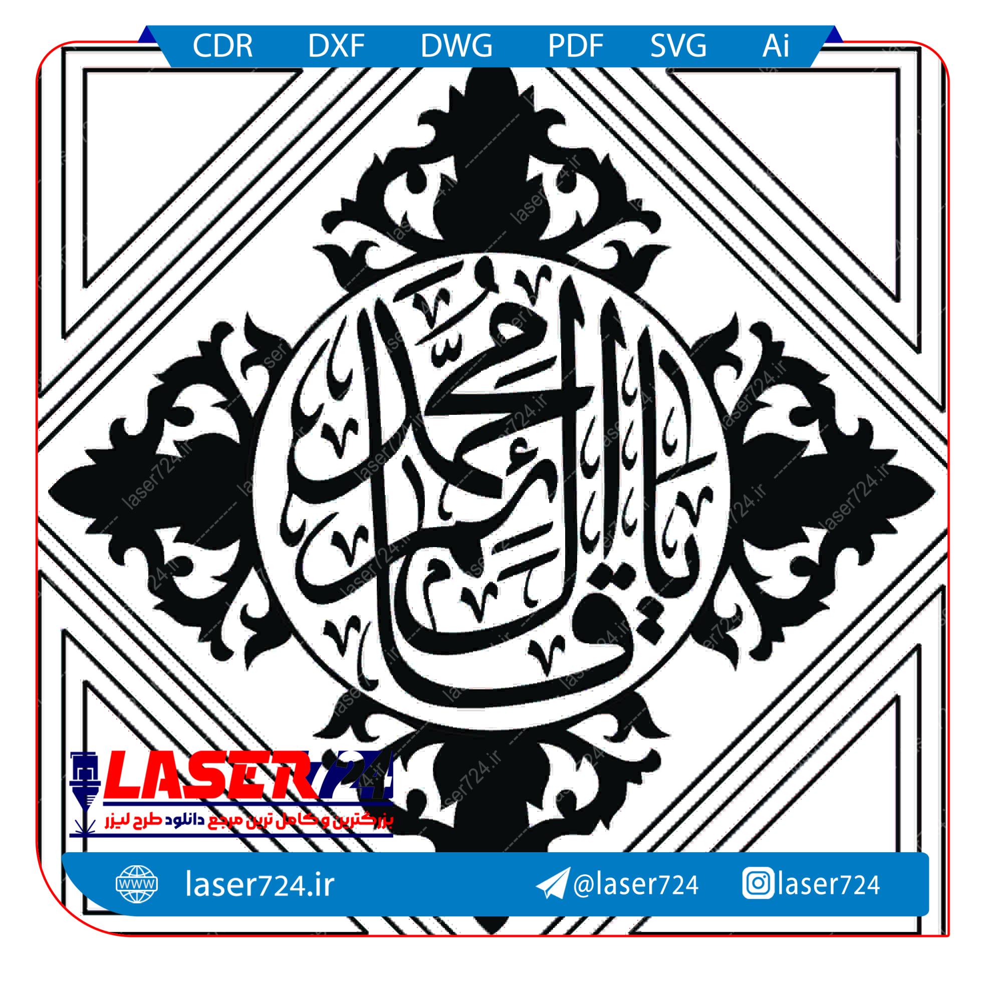 تصویر تابلو دیواری نوع 6 ( یا قائم آل محمد ) #1